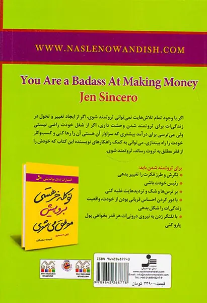 تو کله خر هستی برو پیش پولدار می شوی